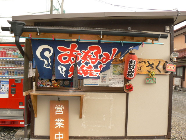 お好み焼 さくら - 盛（お好み焼き）の写真