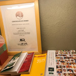 すし処 めくみ - 