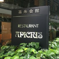 アピシウス - 