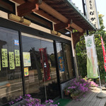 御菓子司 なかだ - 