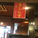 Eboshi - 店内