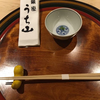 うち山 - 