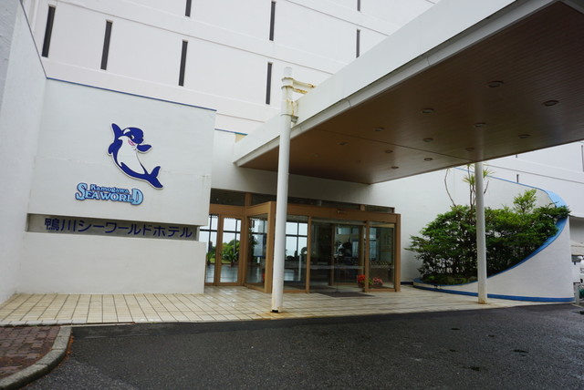 完了しました 鴨川 シー ワールド ホテル 一家 心中 ディズニー パークチケット コンビニ 完了しました 鴨川 シー ワールド ホテル 一家 心中 ディズニー パークチケット コンビニ