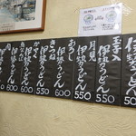 ちとせ - メニュー表