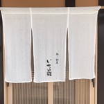 鮨・割烹 いち善 - 