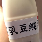 豆一本舗 - 