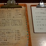 水色食堂 - お昼のメニュー