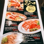 熊本馬肉横丁 - 780円のCPの良さ