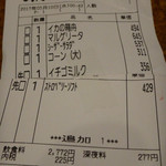 びっくりドンキー - 