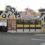 博多天ぷら なぐや - １月に改装しました