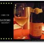 Satori -secret- - 白ワイン