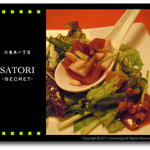 Satori -secret- - 塩辛のドレッシングのサラダ