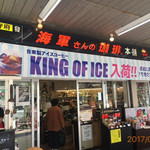 昴珈琲店 - 入口