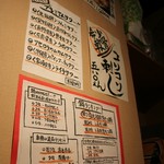 元祖台湾もつ鍋仁 - 店内