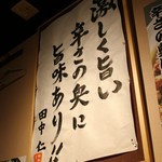 元祖台湾もつ鍋仁 - 店内