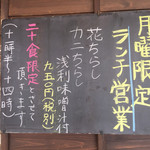 手酌割烹 てら田 - ご案内