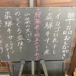 手酌割烹 てら田 - 単品メニュー