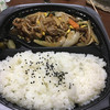 オリジン弁当 横浜山手台店