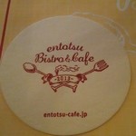 entotsu Bistro&Cafe - 