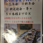 太田食堂 - 『太田食堂』メニュー表、宴会案内。