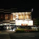 ワンカルビ - 外観