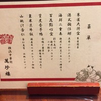 萬珍樓 本店 - 