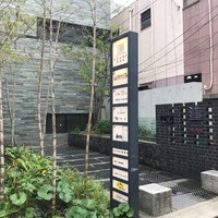 鮨 さかい - 