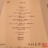 中国料理 カリュウ(ヨコハマ グランド インターコンチネンタル ホテル) - 
