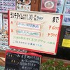 新福來 阿佐ヶ谷本店