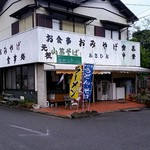 あさひ屋 - 店舗外観