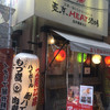 東京MEAT酒場 浅草橋総本店