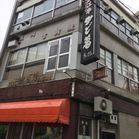 近江牛専門店 近江かど萬 - 