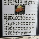 とん唐てん - メニュー