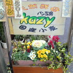 パン工房 Kazy - 看板
