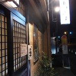 天ぷら もっこす - 