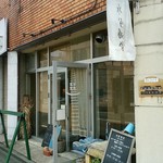 水色食堂 - お店の前