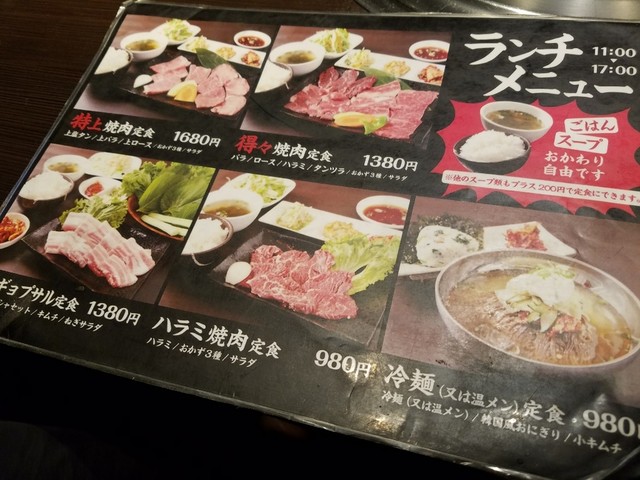 ランチ By Ash1000 焼肉三松 鶴橋 焼肉 食べログ