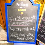 新宿イカヱ門 - 