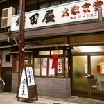 大衆食堂 稲田屋 - お店 外観