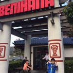 Benihana - 