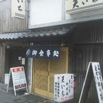 天いち - 