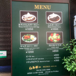 ムルギー - ハヤシカリーもありますよ