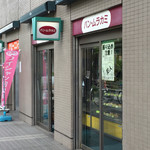 パン・ムラカミ - 