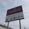 あらいやオートコーナー