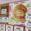 ゆきおじさんのハンバーガー 三川内店