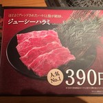 焼肉1129 - メニューその2