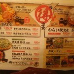 錦わらい 錦本店 - 