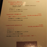 中国菜エスサワダ - 