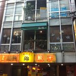 創作鉄板料理とワインを楽しむ店 ～渋谷 居酒屋 花花～ - 