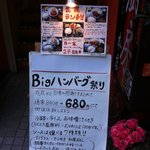 創作鉄板料理とワインを楽しむ店 ～渋谷 居酒屋 花花～ - 